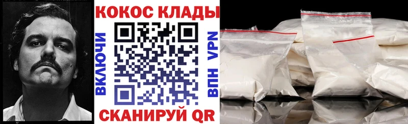 Cocaine Fish Scale  сколько стоит  Луза 