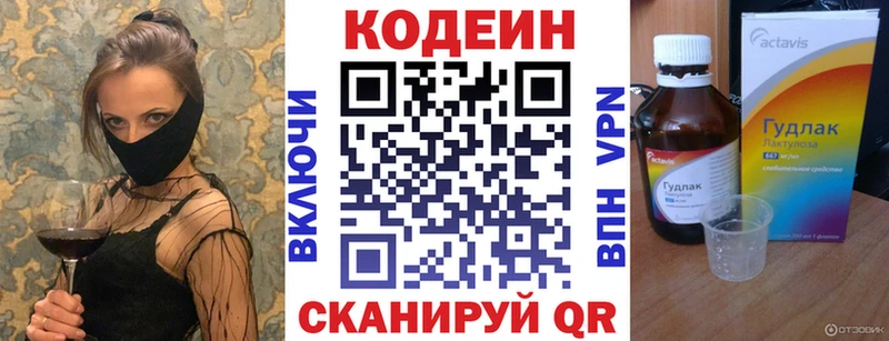 Кодеиновый сироп Lean напиток Lean (лин)  Луза 
