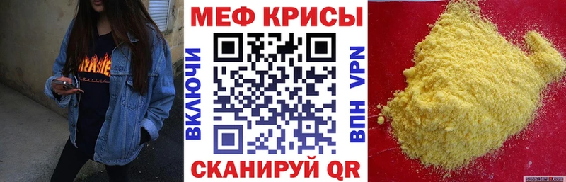 Меф mephedrone  Луза 